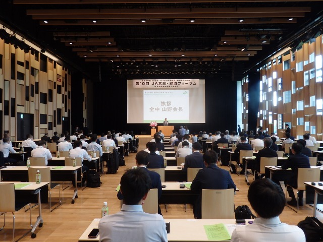 ＪＡ全中　次世代確保に向け 営農・経済フォーラム地域農業計画策定へ